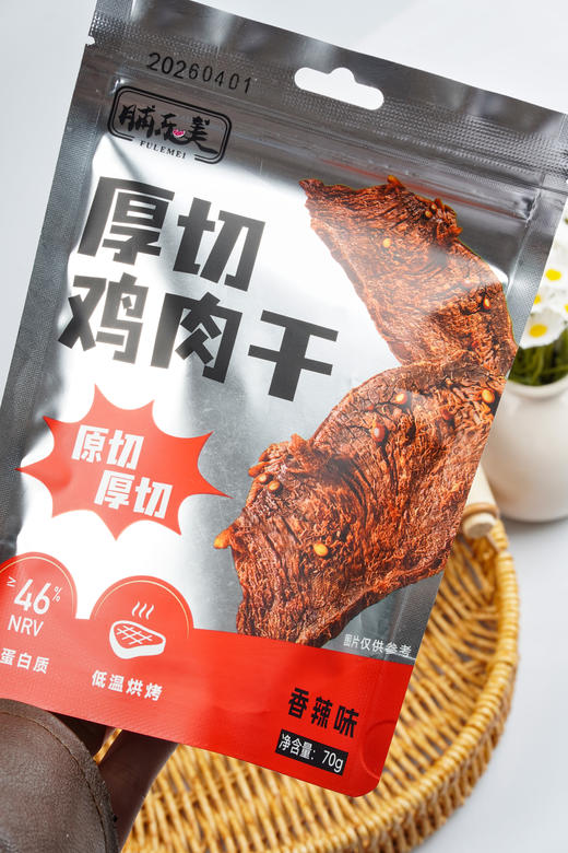 😭29.9💰到手整整5大袋【脯乐美厚切鸡肉干】🔥低温烘烤，原切厚切，片片都留香，好吃又解馋👅❗️ 商品图1