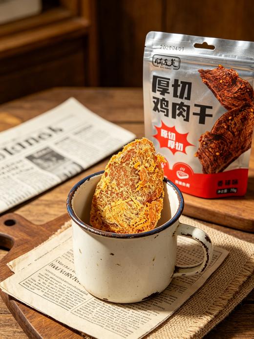 😭29.9💰到手整整5大袋【脯乐美厚切鸡肉干】🔥低温烘烤，原切厚切，片片都留香，好吃又解馋👅❗️ 商品图0