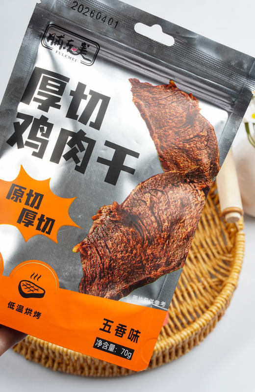 😭29.9💰到手整整5大袋【脯乐美厚切鸡肉干】🔥低温烘烤，原切厚切，片片都留香，好吃又解馋👅❗️ 商品图2