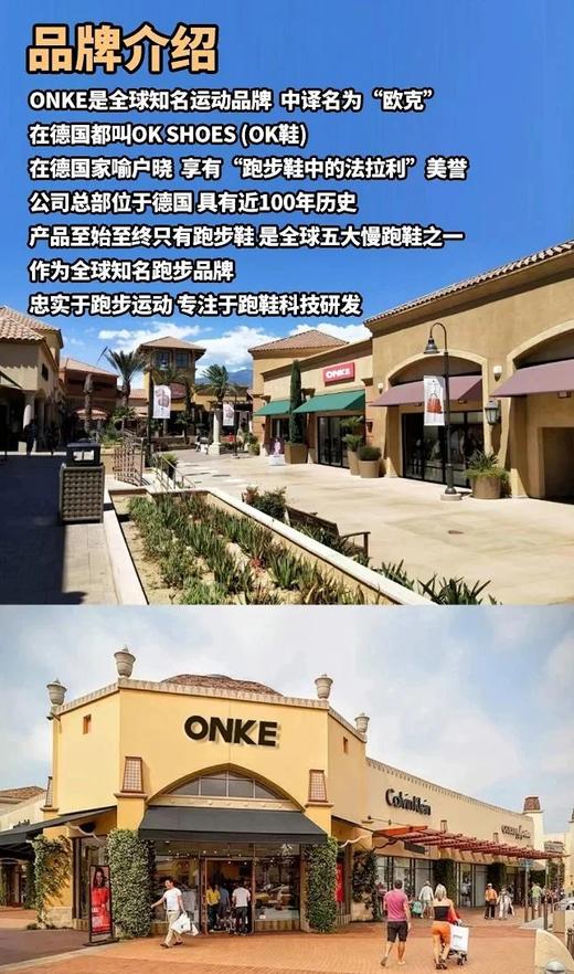 【轻透冰丝莱卡网面 德国工艺+中国价格】德国ONKE科技跑鞋GM60全地形征服者 商品图6