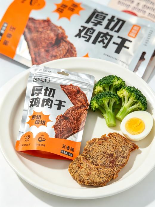 😭29.9💰到手整整5大袋【脯乐美厚切鸡肉干】🔥低温烘烤，原切厚切，片片都留香，好吃又解馋👅❗️ 商品图9