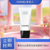 「七夕&出游季宠粉礼遇」CHANEL 香奈儿新版山茶花润泽泡沫洗面奶 丰盈细密泡沫 轻柔洁净 150ml_YUAL 商品缩略图3