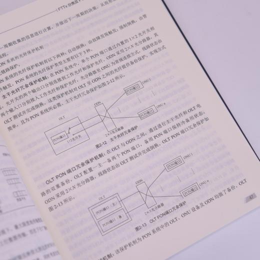 万兆光网关键技术与创新实践 商品图3