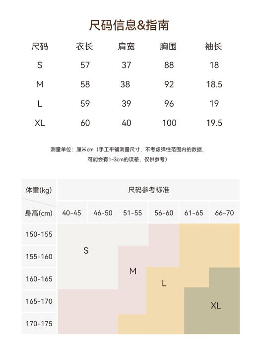 云柔奢感 圆领短袖T恤FCG2TEE068 商品图3
