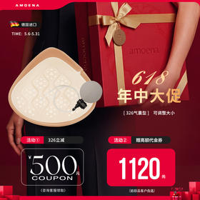 【若初】【优惠详情咨询客服】德国爱蒙娜 硅胶义乳腺癌手术后专用假乳房胸 （326/气囊调整型义乳）送文胸罩内衣