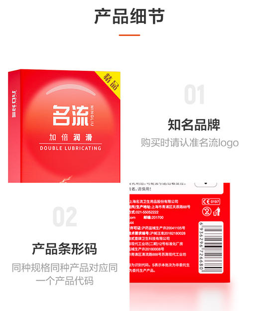 【名流】加倍润滑-10只装冻损无售后 商品图5