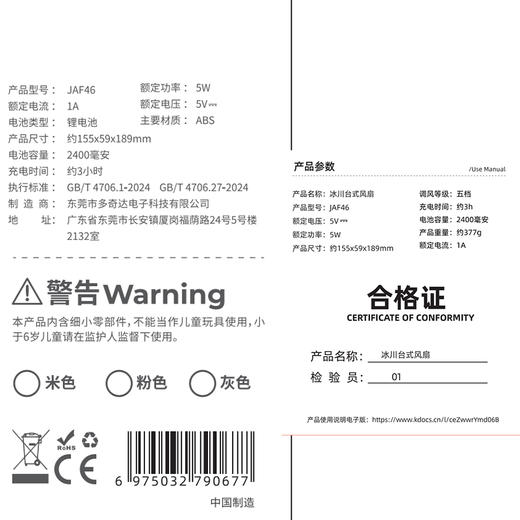 小巧可爱便携冰川台式风扇-纪念日百货门店同款171652564 商品图4