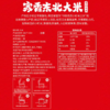 福花5kg福花寒香东北大米 商品缩略图1