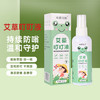 【防叮 + 舒缓双 buff❗️温和不刺激】抖音同款驱蚊喷雾花露水儿童薄荷味驱蚊水防蚊叮叮液蚊不叮驱蚊液。xc 商品缩略图0