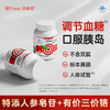 【品牌直供】蓝帽Vinsic文斯可正衡牌人参皂苷肉桂铬片 商品缩略图0