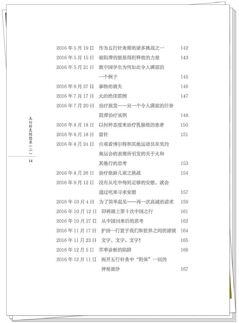 目录6.jpg