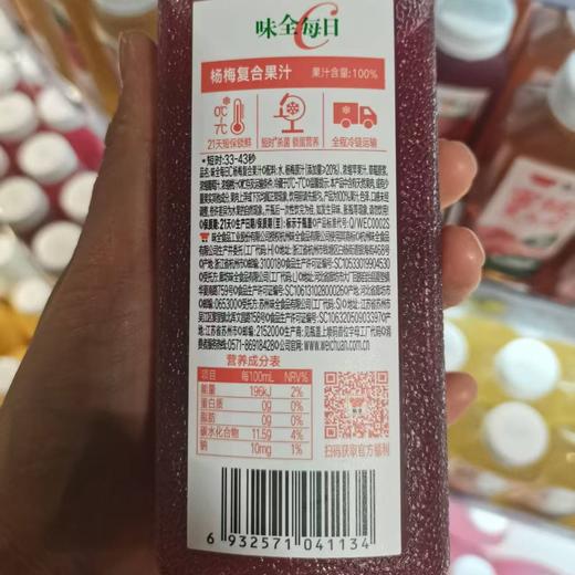 味全300ml每日C杨梅复合果汁 商品图1
