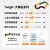 Tangle扭扭解压玩具 大理石系列-ADHD专注力训练手指玩具6岁+ 商品缩略图4