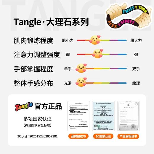 Tangle扭扭解压玩具 大理石系列-ADHD专注力训练手指玩具6岁+ 商品图4