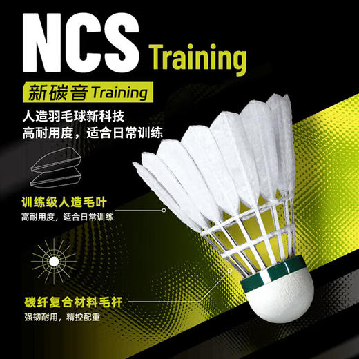 【618活动进行中】VICTOR威克多羽毛球NCS新碳音TRAIN人造球真实球感训练耐打NCS_TRAIN 商品图1