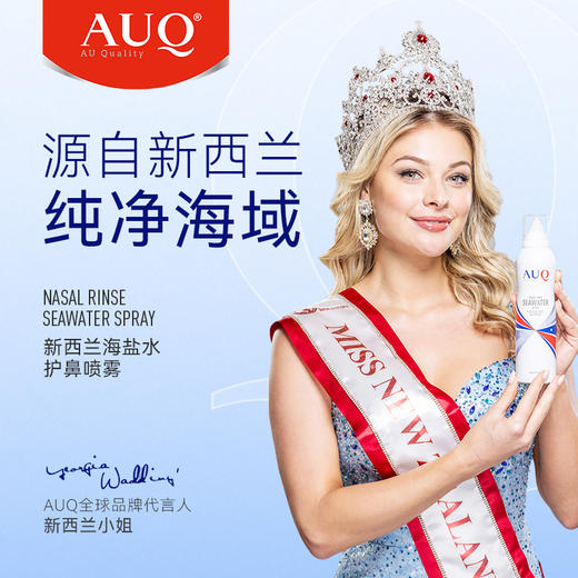 【下单赠150mlAUQ盐水护鼻喷雾1瓶】鼻精灵BGO 海盐水护鼻喷雾200ml 一喷清除粉尘细jun 0.9%海盐水 温和洗鼻不刺激 德国进口喷头 防止深入不伤鼻 老人小孩都可用 商品图13