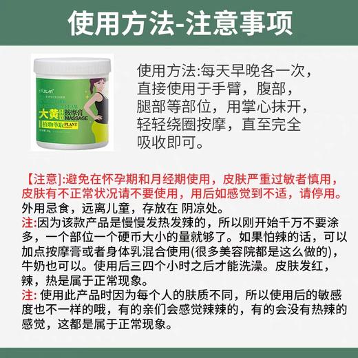 雅姿兰大黄按摩膏（原大黄膏）1000g  秀丽 商品图5