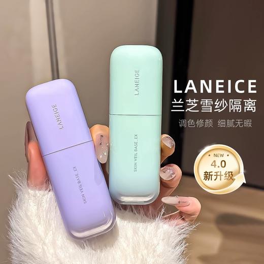 现货▲新款！韩国兰芝雪纱丝柔隔离霜 30ml 商品图0