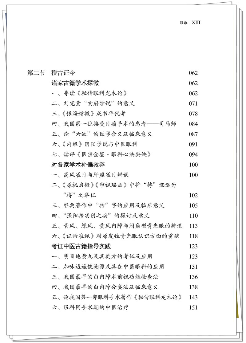目录3.jpg