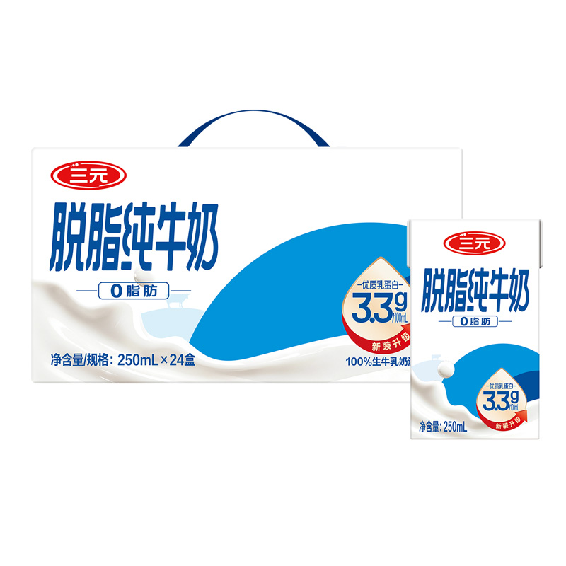 【自提-常温】三元脱脂纯牛奶250ml*24盒