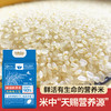 黑龙江五常地大粮心大米胚芽米， 2.5kg/袋（5斤装），米饭口感软糯香滑，易于消化，全家人都吃 商品缩略图8