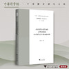 中国当代小说英译的文学性再现及中国当代文学形象语际重塑/十四五时期国家重点出版物出版专项规划项目/孙会军著/浙江大学出版社 商品缩略图0