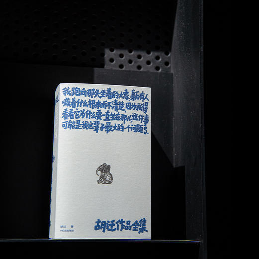 中信出版 | 《胡迁作品全集》（全7册） 商品图3