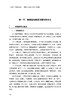 万千教育·中小学生心理健康教育：积极心态培育与发展问题辅导 商品缩略图2
