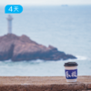 东极岛轻徒步｜听沉船往事 枕太平洋入眠 像岛民一样生活 4日 商品缩略图1