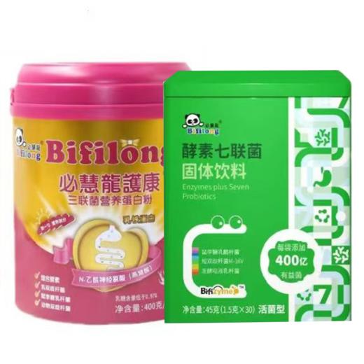 【比菲+七联+护康 套装限时特价￥599】必慧龙腹泻三剑客套装快速维护肠道健康【海口发货】【橙妈推荐】 商品图5