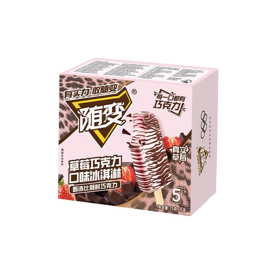 蒙牛75g*5随变草莓巧克力味冰淇淋 商品图1