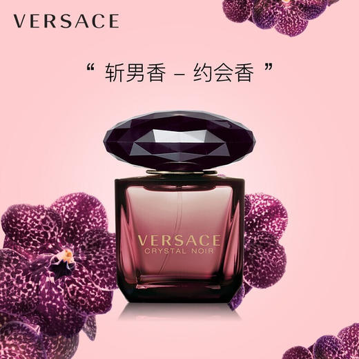 范思哲星夜水晶女士香水试用装 90ml 有效期至29-2 商品图1