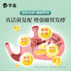 华畜健胃肽兽用牛羊真活菌增强瘤胃发酵提高采食量促生长补营养 商品缩略图2
