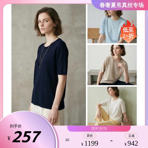 PALUOPO/PL【桑蚕丝混纺】天丝 T 恤女夏季新款宽松显瘦冰感上衣ES250952M 商品图0