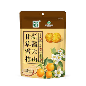 天昆果王 新疆天山甘草雪桔 凉果 200g/袋