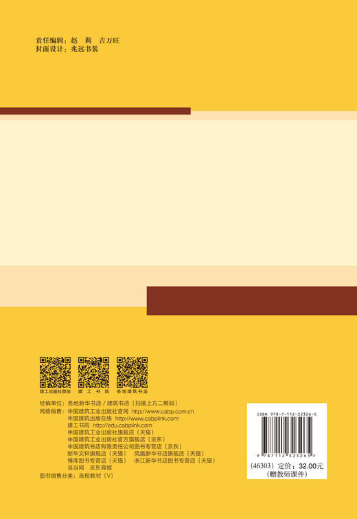 材料力学实验教程 商品图1