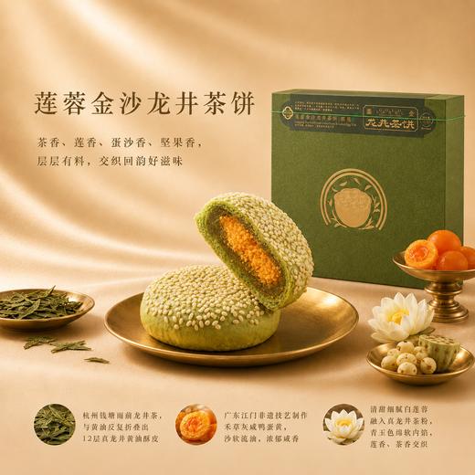 鎏金龙井茶饼系列200g/盒/4枚【均有礼袋邮寄】 商品图3