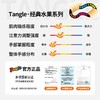 Tangle扭扭解压玩具 经典水果系列-ADHD专注力训练手指小玩具6岁+ 商品缩略图4