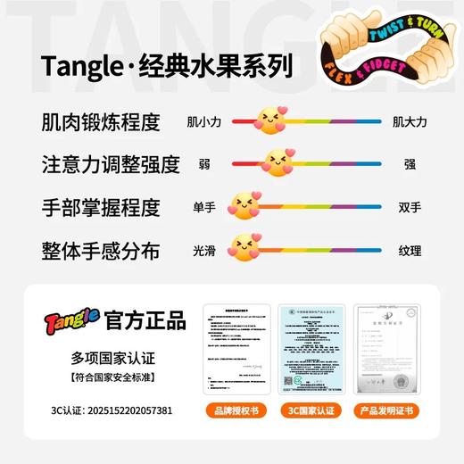 Tangle扭扭解压玩具 经典水果系列-ADHD专注力训练手指小玩具6岁+ 商品图4