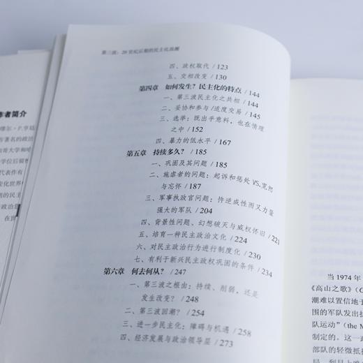 【美】塞缪尔•P•亨廷顿《第三波：20世纪后期的民主化浪潮》 商品图3
