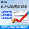 华畜兽用硫酸新霉素可溶性粉 黄痢白痢 吸收更好 作用更快 商品缩略图0