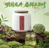 茶叶 龙井 绿茶 春茶 明前龙井 陶瓷罐 茶饮 五虎 100g 商品缩略图1