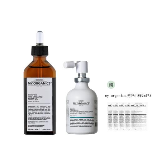 【套组】my organics 洗护套装【该商品不支持用券】 商品图4