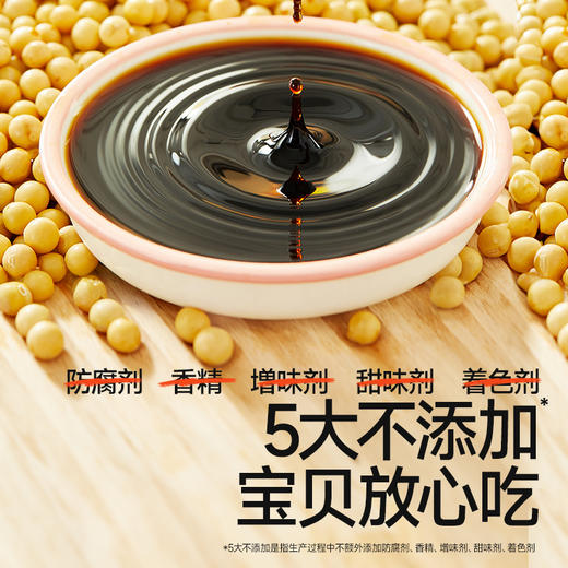 【调味】有机特级酱油175ml/特级有机酿造酱油（松茸黑松露风味）175mL，送辅食食谱 商品图5