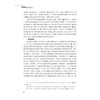 学校海洋教育学导论/马仁锋,骆海军,孙元旦,吴芳,常丽霞,徐谅慧 著/浙江大学出版社 商品缩略图4