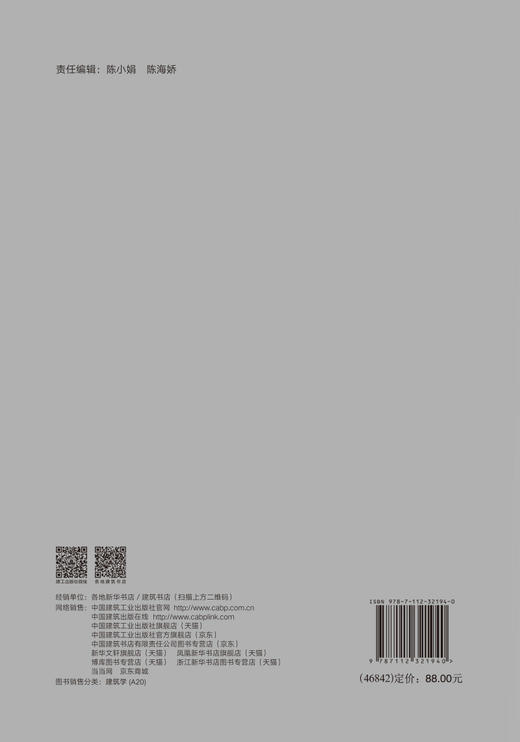 办公建筑与智能光环境营造 商品图1