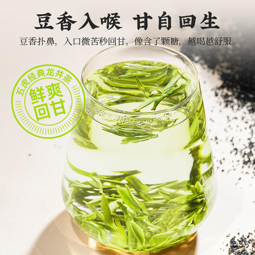 茶叶 龙井 绿茶 春茶 明前龙井 陶瓷罐 茶饮 五虎 100g 商品图4