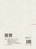 汉代河西长城空间布局研究 商品缩略图1