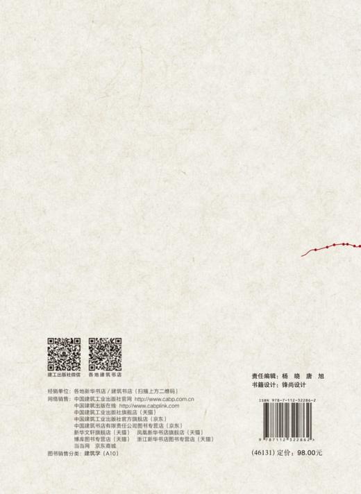 汉代河西长城空间布局研究 商品图1