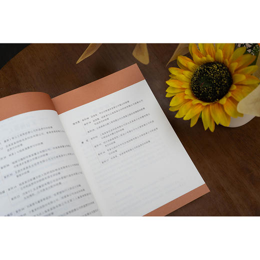 法学案例分析与实训：公司法【手签版】  刘凯湘主编  法律出版社 商品图2